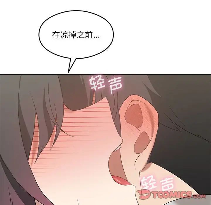 《我靠升级逆袭成为大师》漫画 第15話