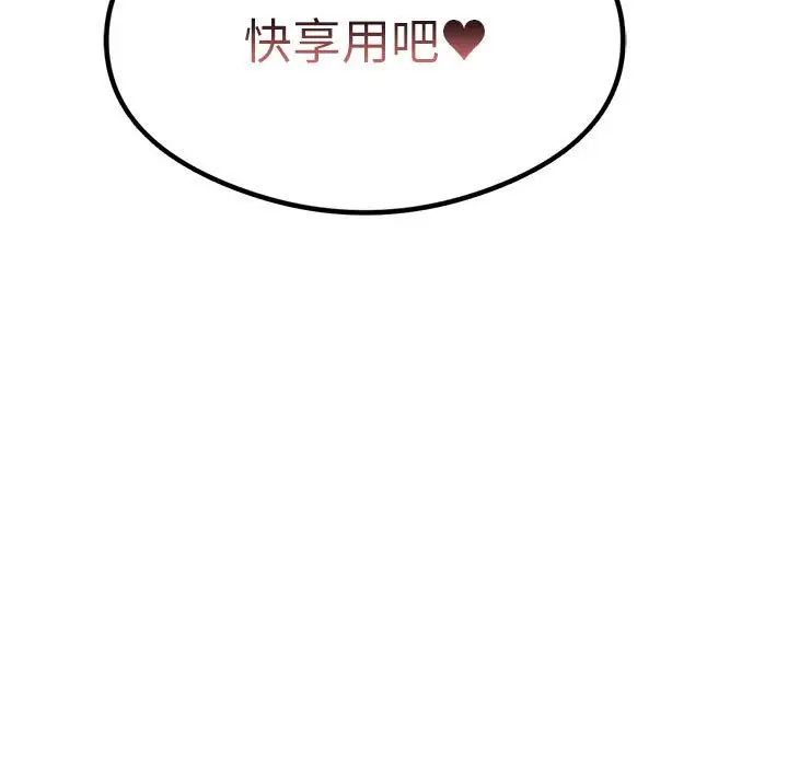 《我靠升级逆袭成为大师》漫画 第15話