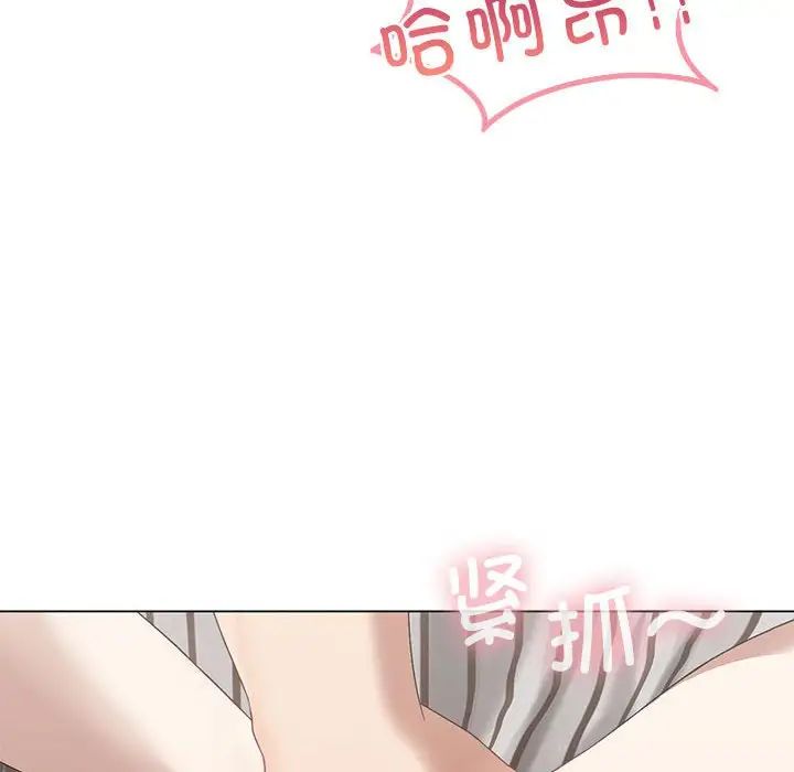 《我靠升级逆袭成为大师》漫画 第15話