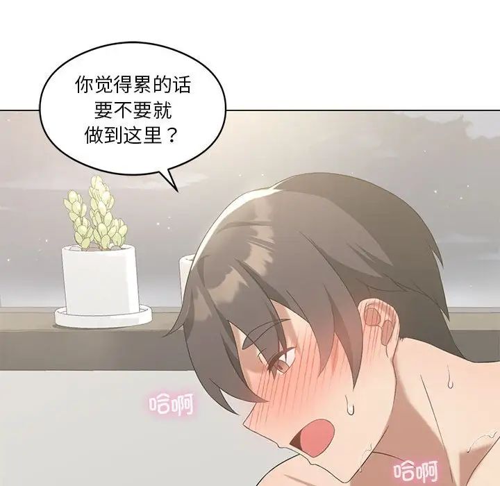 《我靠升级逆袭成为大师》漫画 第15話