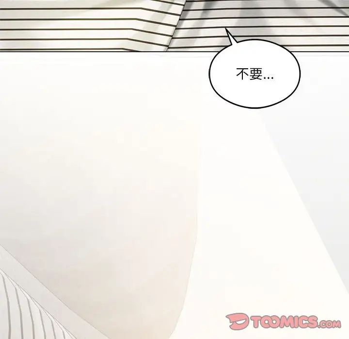 《我靠升级逆袭成为大师》漫画 第15話