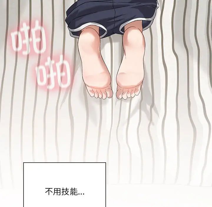 《我靠升级逆袭成为大师》漫画 第15話