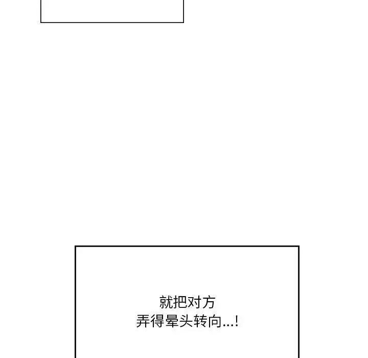 《我靠升级逆袭成为大师》漫画 第15話