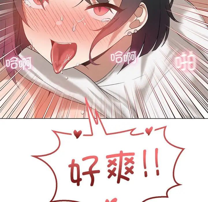 《我靠升级逆袭成为大师》漫画 第15話