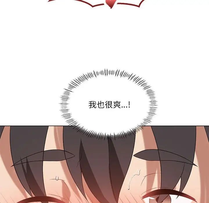 《我靠升级逆袭成为大师》漫画 第15話