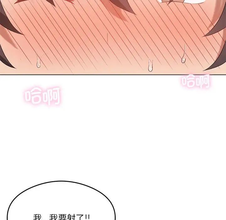 《我靠升级逆袭成为大师》漫画 第15話