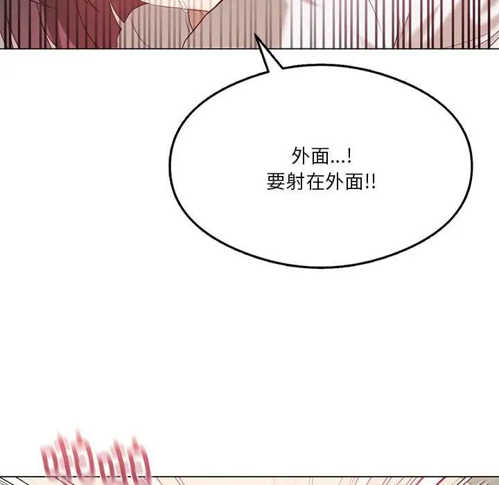 《我靠升级逆袭成为大师》漫画 第15話