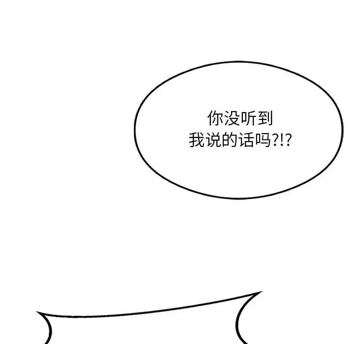 《我靠升级逆袭成为大师》漫画 第15話