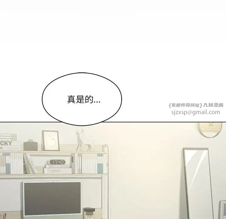 《我靠升级逆袭成为大师》漫画 第15話