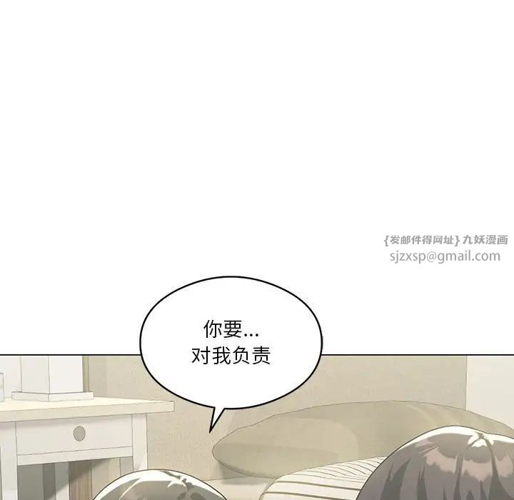 《我靠升级逆袭成为大师》漫画 第15話