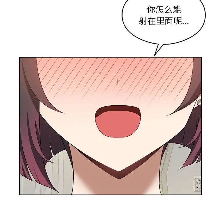 《我靠升级逆袭成为大师》漫画 第15話