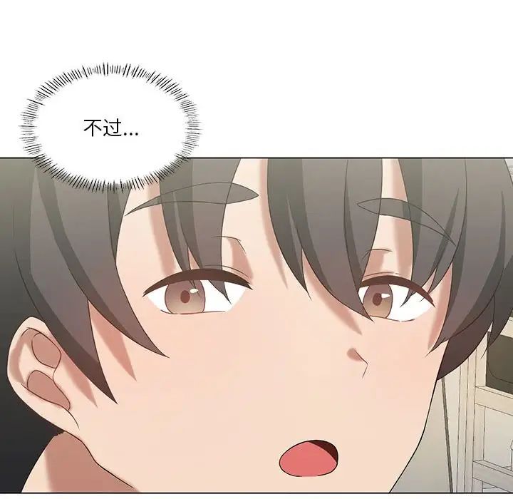《我靠升级逆袭成为大师》漫画 第15話