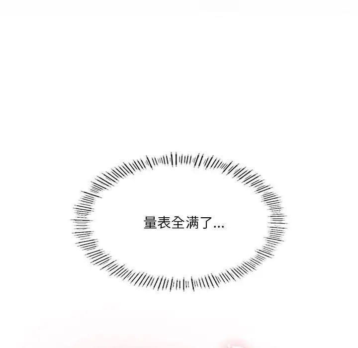 《我靠升级逆袭成为大师》漫画 第15話