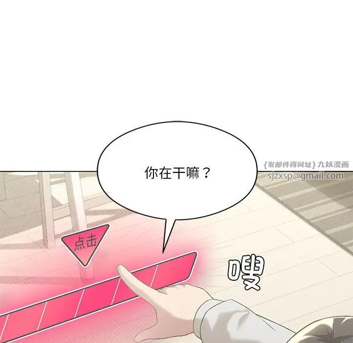 《我靠升级逆袭成为大师》漫画 第15話