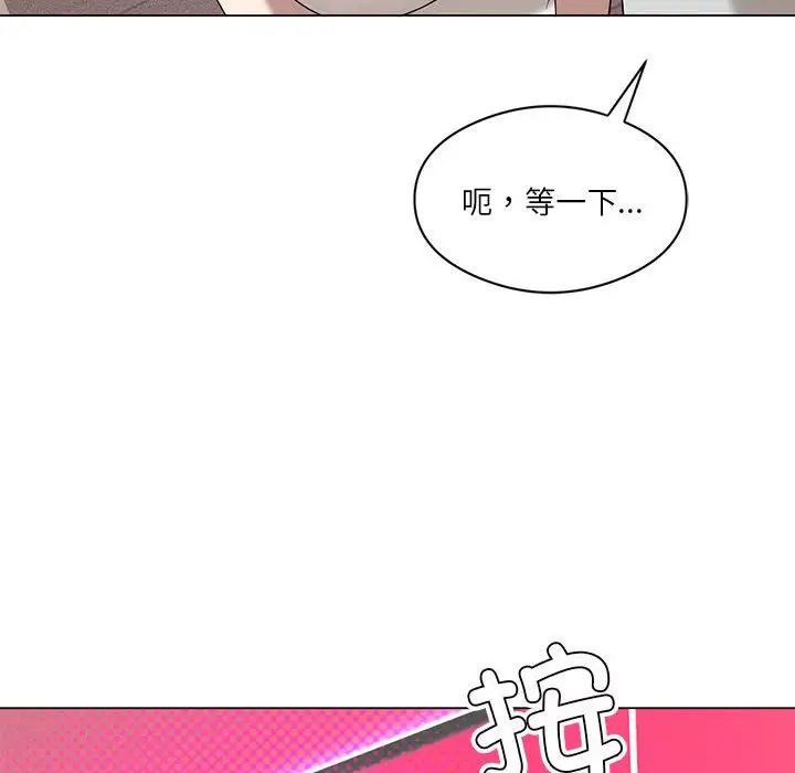 《我靠升级逆袭成为大师》漫画 第15話