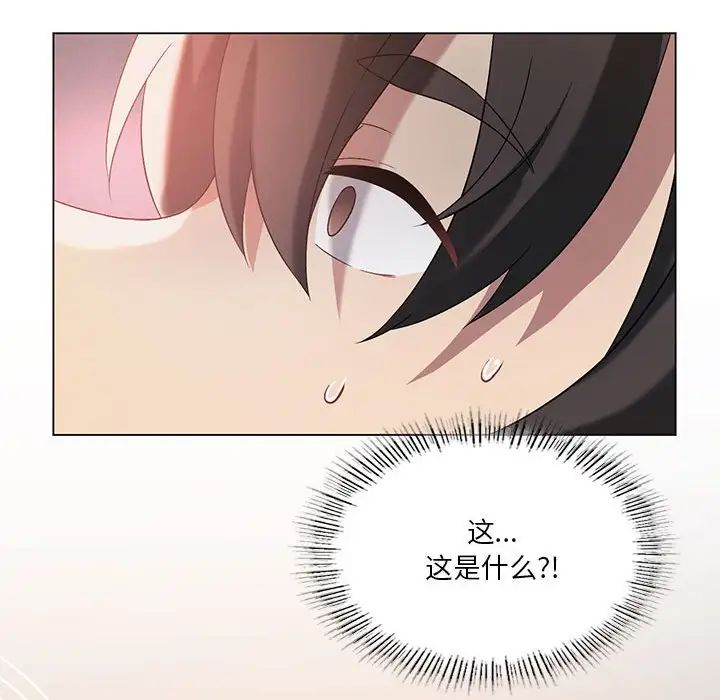 《我靠升级逆袭成为大师》漫画 第15話
