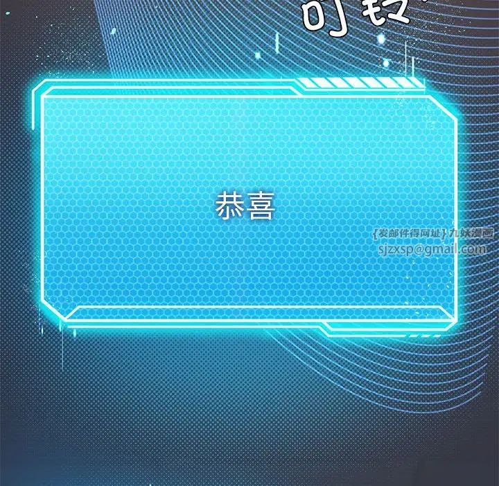 《我靠升级逆袭成为大师》漫画 第15話