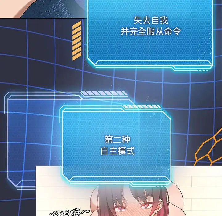 《我靠升级逆袭成为大师》漫画 第15話