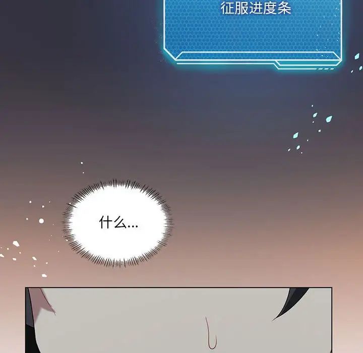 《我靠升级逆袭成为大师》漫画 第15話