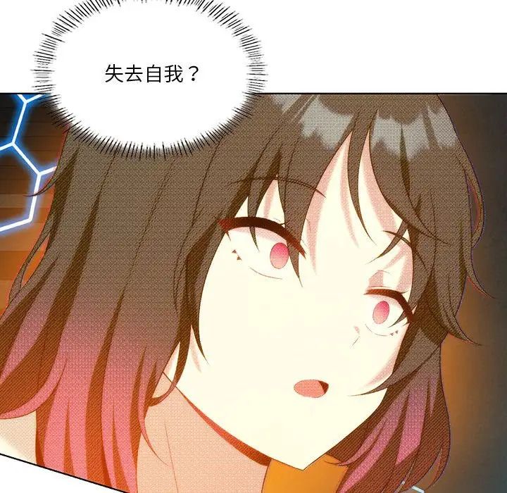 《我靠升级逆袭成为大师》漫画 第15話