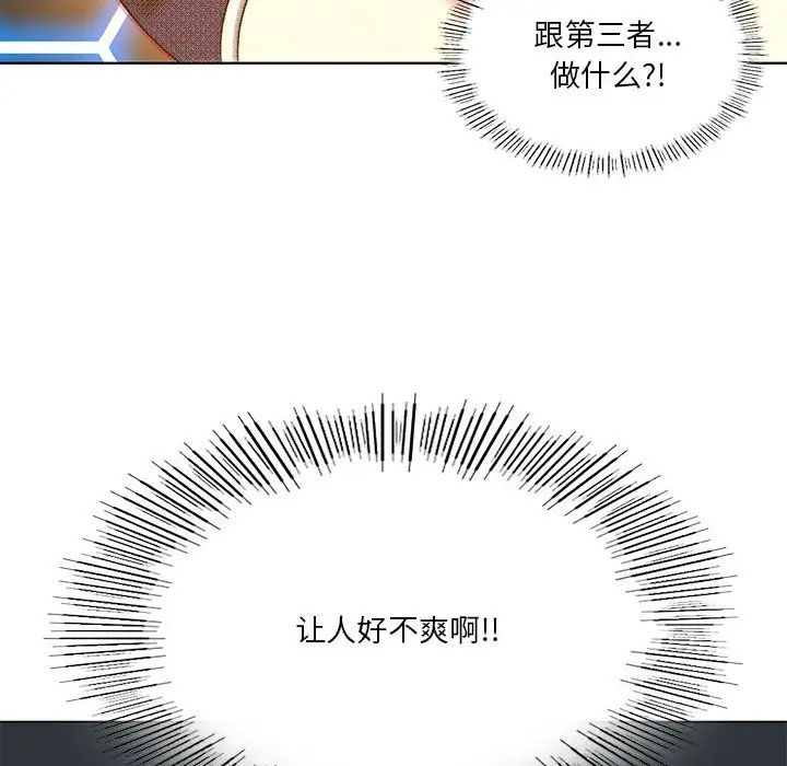 《我靠升级逆袭成为大师》漫画 第15話