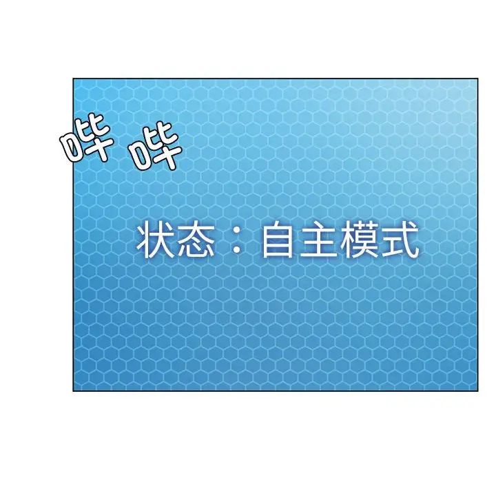 《我靠升级逆袭成为大师》漫画 第15話