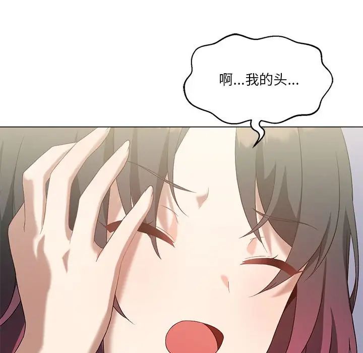 《我靠升级逆袭成为大师》漫画 第15話