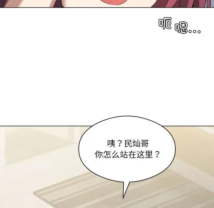 《我靠升级逆袭成为大师》漫画 第15話