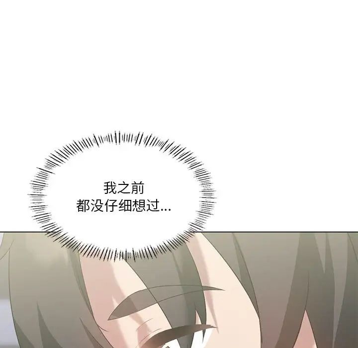 《我靠升级逆袭成为大师》漫画 第15話