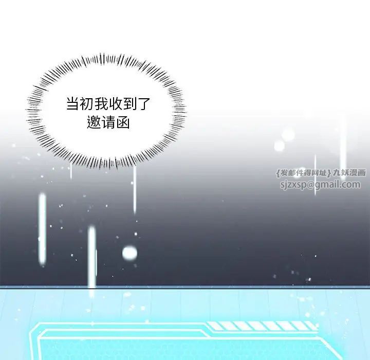 《我靠升级逆袭成为大师》漫画 第15話