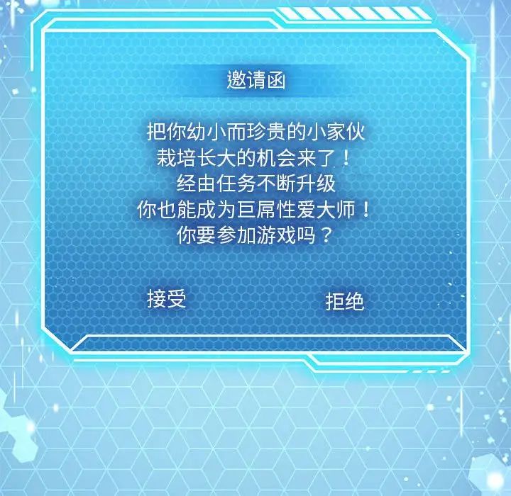 《我靠升级逆袭成为大师》漫画 第15話