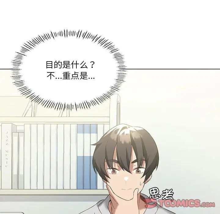 《我靠升级逆袭成为大师》漫画 第15話