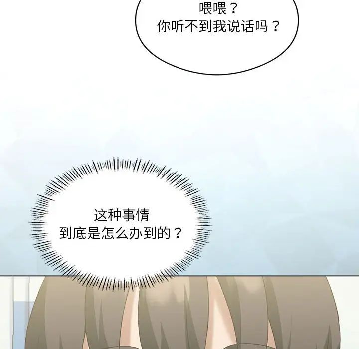 《我靠升级逆袭成为大师》漫画 第15話