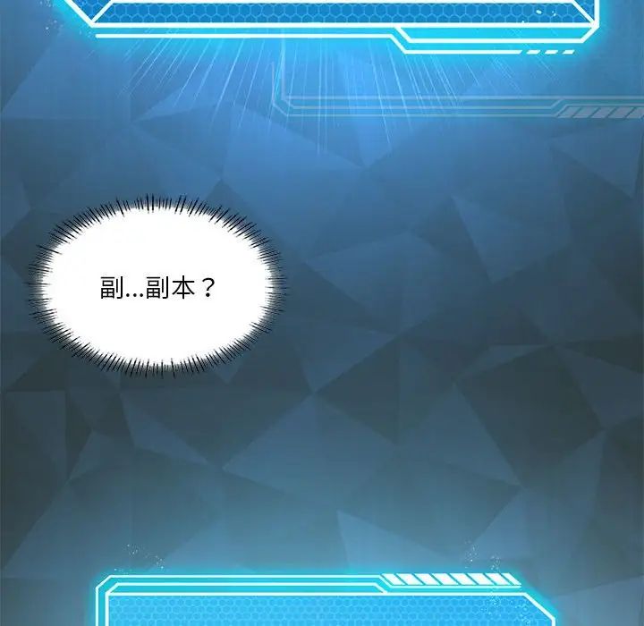 《我靠升级逆袭成为大师》漫画 第15話