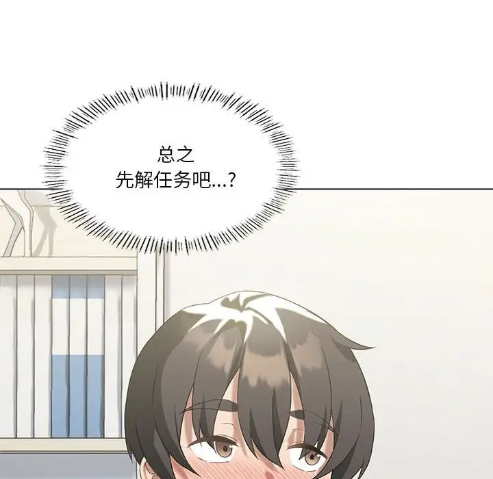 《我靠升级逆袭成为大师》漫画 第15話