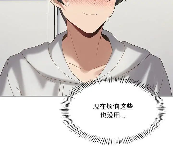 《我靠升级逆袭成为大师》漫画 第15話