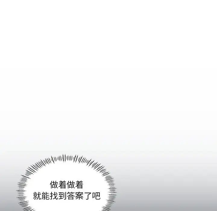 《我靠升级逆袭成为大师》漫画 第15話