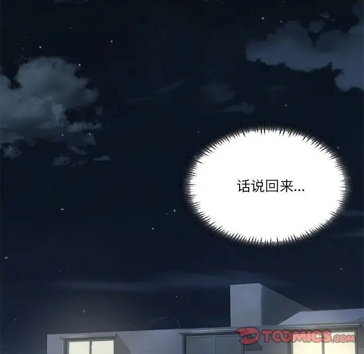 《我靠升级逆袭成为大师》漫画 第15話