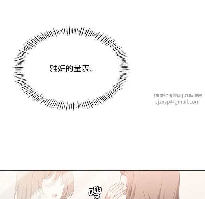 《我靠升级逆袭成为大师》漫画 第15話