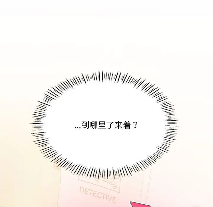 《我靠升级逆袭成为大师》漫画 第15話