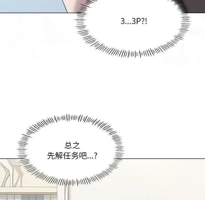 《我靠升级逆袭成为大师》漫画 第16話