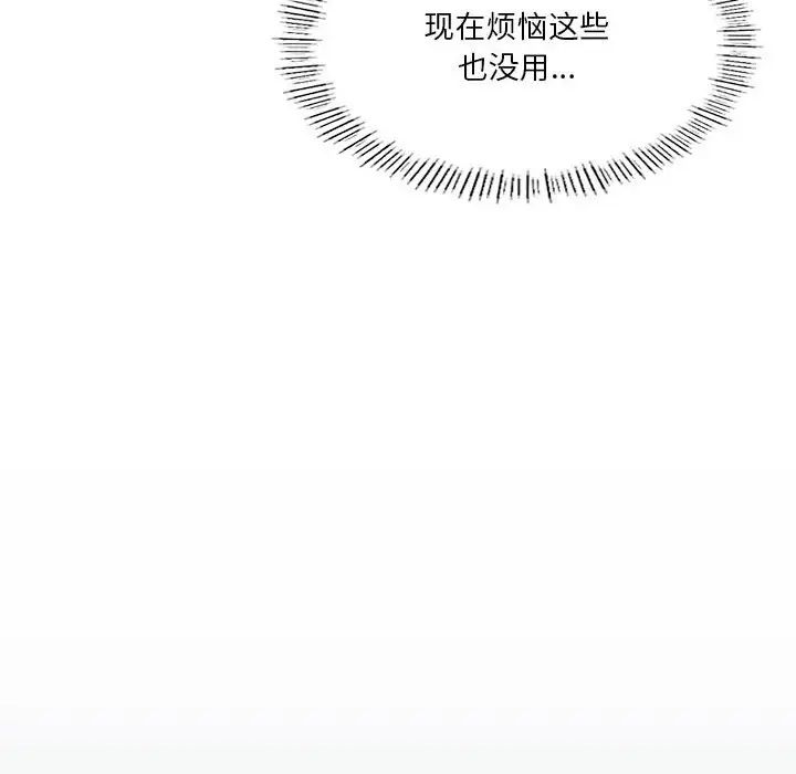 《我靠升级逆袭成为大师》漫画 第16話
