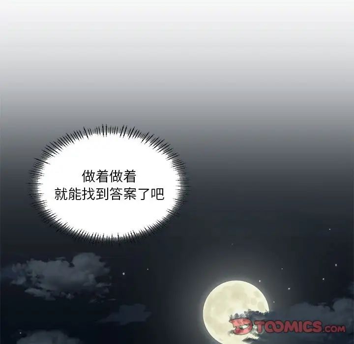 《我靠升级逆袭成为大师》漫画 第16話