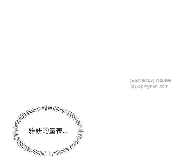 《我靠升级逆袭成为大师》漫画 第16話