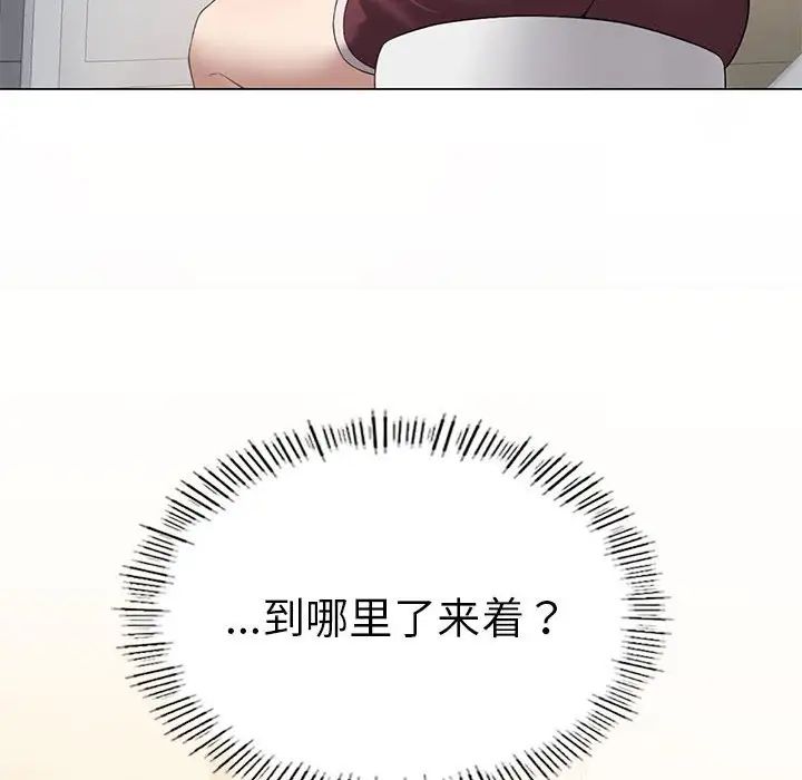 《我靠升级逆袭成为大师》漫画 第16話