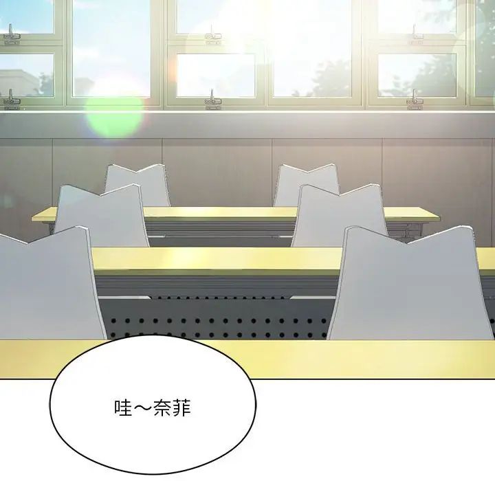 《我靠升级逆袭成为大师》漫画 第16話