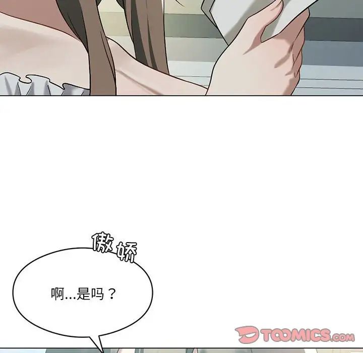 《我靠升级逆袭成为大师》漫画 第16話