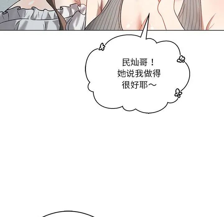 《我靠升级逆袭成为大师》漫画 第16話
