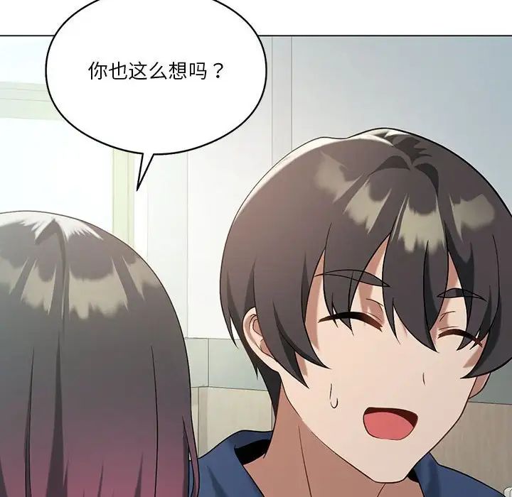 《我靠升级逆袭成为大师》漫画 第16話