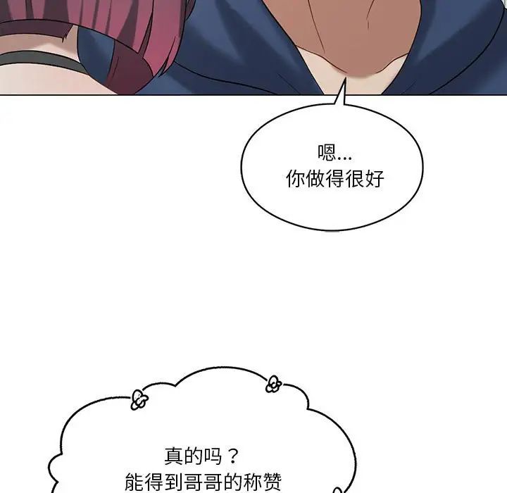 《我靠升级逆袭成为大师》漫画 第16話